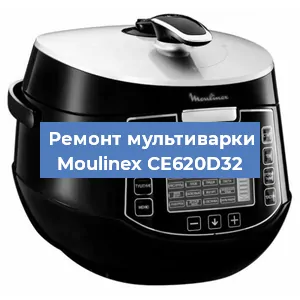 Замена крышки на мультиварке Moulinex CE620D32 в Белгороде